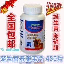 狗狗發毛指南 最新最全的保健食品批發參考