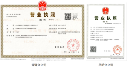 北京華融路通工程咨詢 專業(yè)力量驅(qū)動首都基建發(fā)展