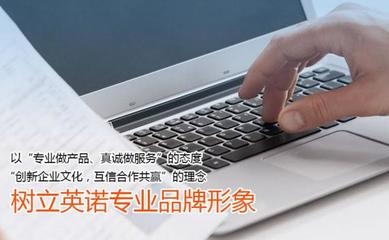 協(xié)力創(chuàng)新，友善共贏 西安英諾軟件公司的專業(yè)外包之道